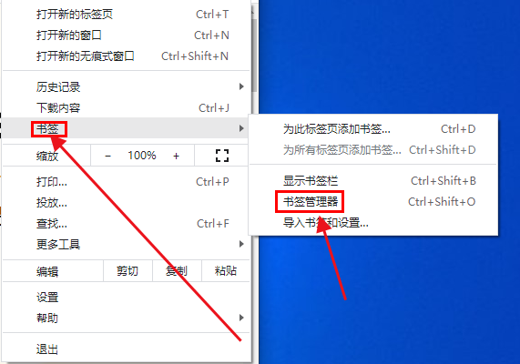 chrome浏览器怎么导出书签4