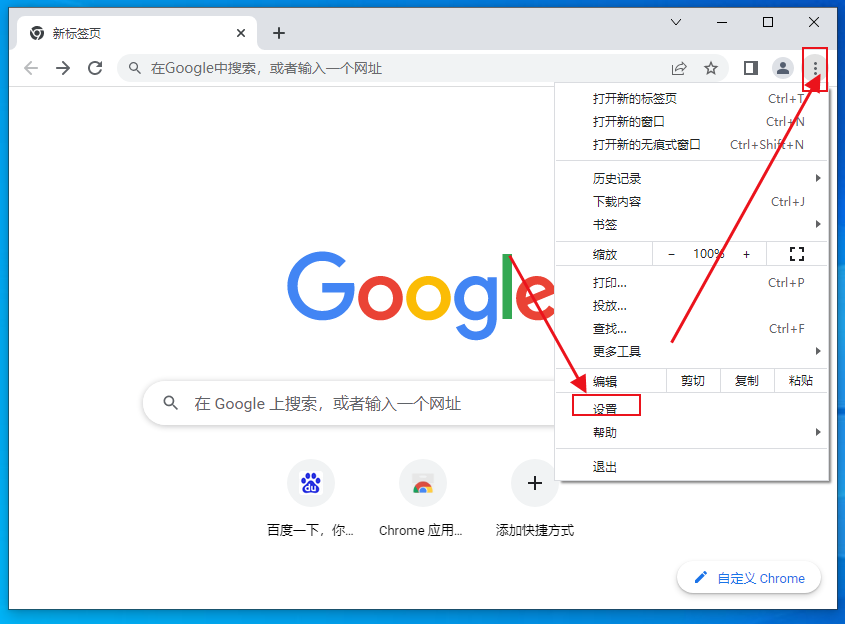 chrome浏览器上网提示cookie被禁用怎么回事3