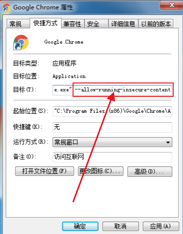 谷歌浏览器出现“您要访问的网站包含恶意软件”怎么办？4