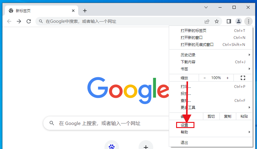 chrome浏览器如何设置flash权限4