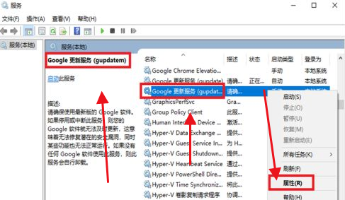 设置Google Chrome浏览器自动更新步骤分享13