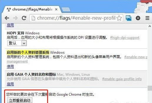 Google Chrome浏览器访客模式怎么打开4