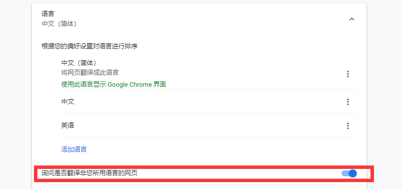 google chrome浏览器地址栏没有翻译图标怎么办【图文教程】2