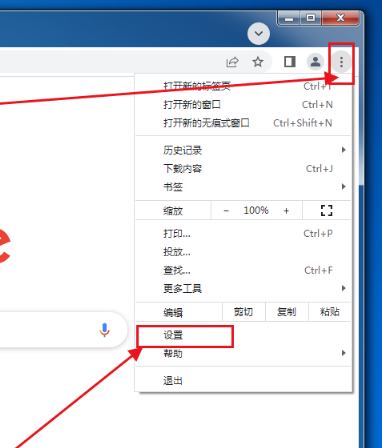 google chrome浏览器怎么取消窗口拦截功能2