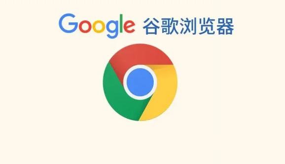 chrome浏览器是谷歌吗1