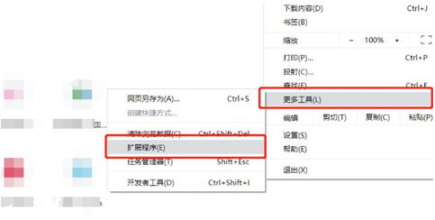 谷歌浏览器插件怎么添加3