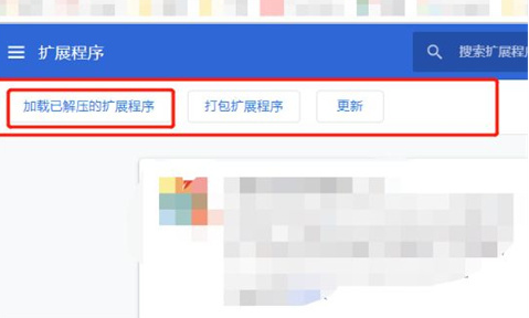 谷歌浏览器插件怎么添加4