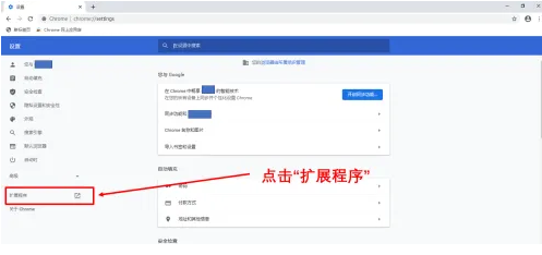 chrome应用商店怎么打开5