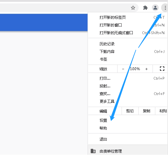 谷歌浏览器下载不了文件怎么办2