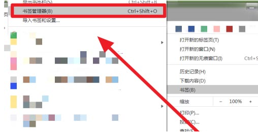 chrome浏览器如何添加书签4