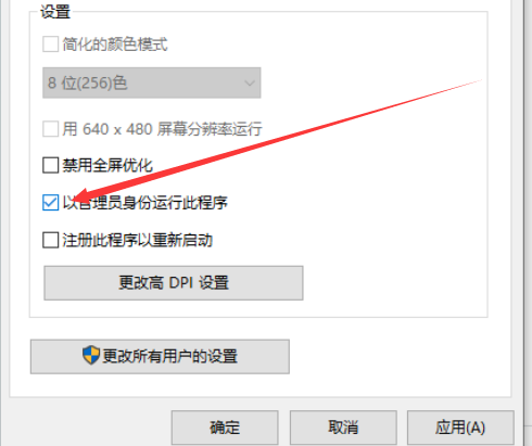 win10用不了谷歌浏览器怎么办4