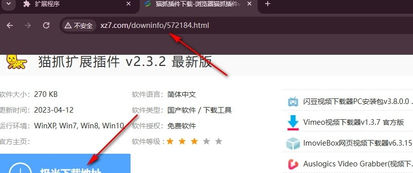 Google Chrome怎么安装下载视频插件5