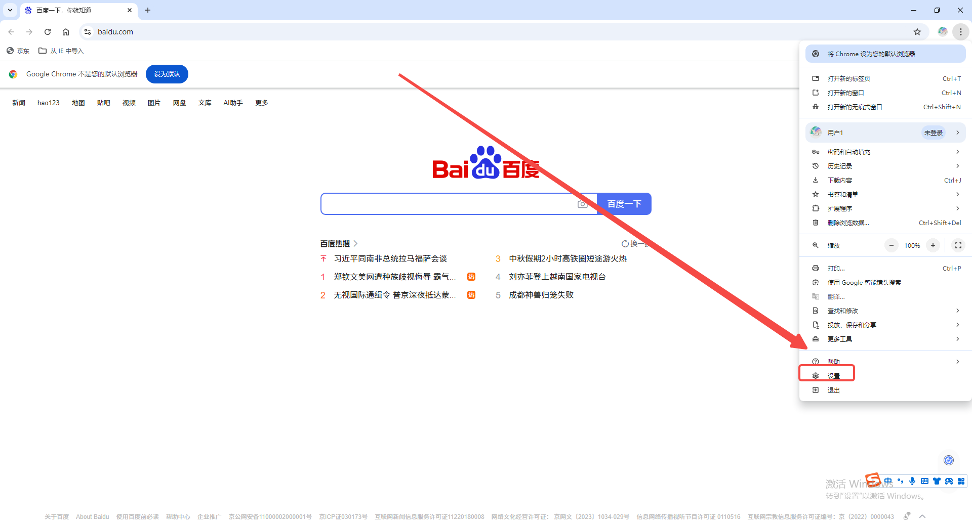 谷歌浏览器硬件加速如何关闭3