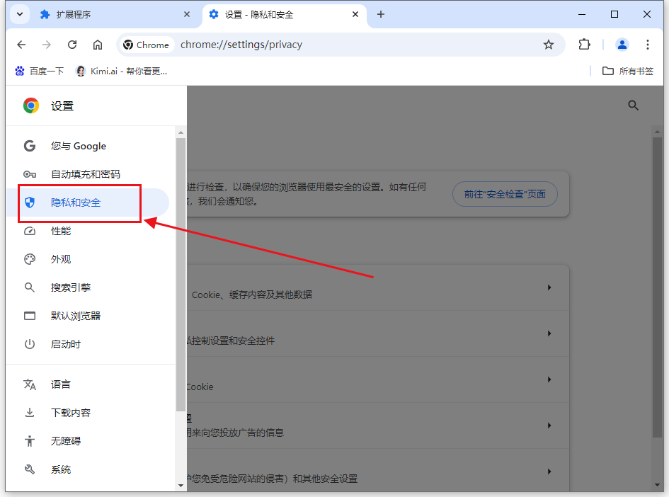 如何修复Windows中Chrome的扩展崩溃问题10