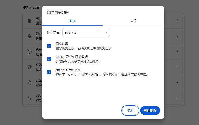 Chrome与Windows的存储空间清理工具4