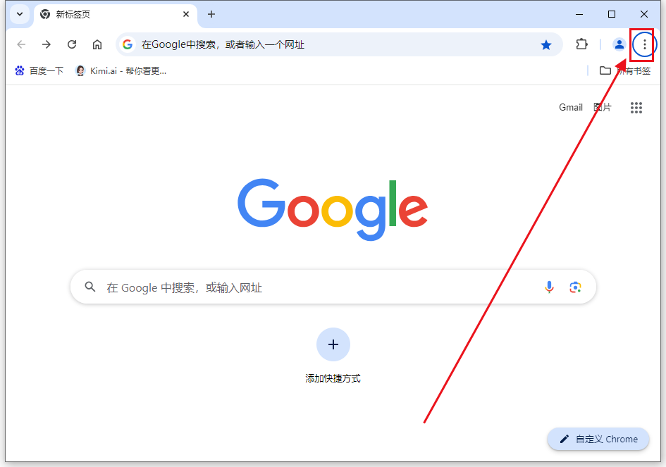 在Windows中配置Chrome的DNS预取功能3