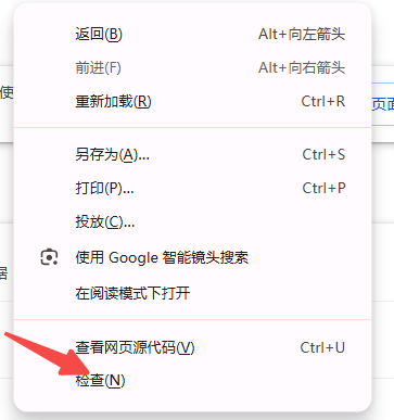 Chrome浏览器如何设置用户代理3